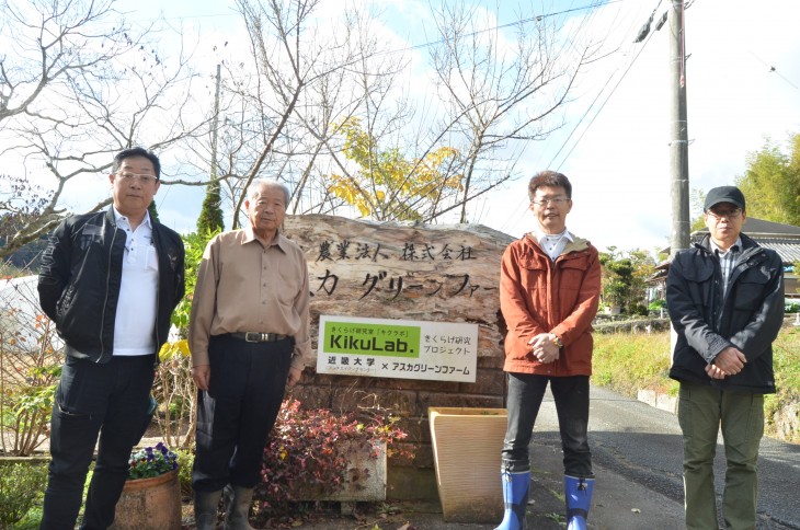 日本一の農業法人を目指すアスカグリーンファームの（左から）蔡本部長、森脇会長、山本社長、嶋村顧問